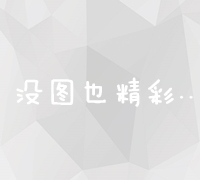 解锁阿里巴巴营销潜能：高效推广工具全面指南